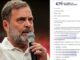 राहुल गांधी से दिल्ली मार्च स्थगित करने की अपील: सीटीआई ने कहा- राजनीति की भेंट न चढ़ जाएं मोहब्बत की दुकानें