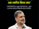 कारोबारियों का राहुल को पत्र: महारैली स्थगित करने की अपील, कहा- त्योहार का सीजन है, व्यापार प्रभावित होगा