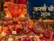करवा चौथ 2026: बादलों के कारण न दिखाई दे आसमान में चांद तो कैसे खोले व्रत? जानिए क्या कहता है शास्त्र