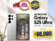 Flipkart Big Billion Days Offer: प्रीमियम लुक वाला Samsung S25 अब आपकी जेब के बजट में, खुल गया ऑफर्स का पिटारा