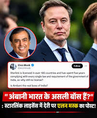 'डियर प्राइम मिनिस्टर अंबानी, मुझे माफ करना...' Elon Musk का तंज, इंटरनेट पर मचा तगड़ा गदर