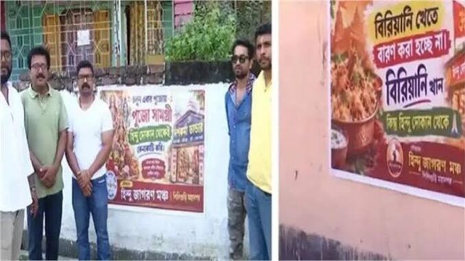 'Eat biryani, buy from Hindus': Poster controversy erupts in Bengal's Siliguri ahead of Durga Puja