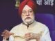 राज्यसभा उपचुनाव: भाजपा ने मध्य प्रदेश से हरदीप सिंह पुरी को बनाया उम्मीदवार, जानें किस वजह से खाली हुई थी सीट