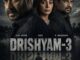 पर्दा गिरा तो छलक पड़े आंसू! 'Drishyam 3' के एंड में ऐसा क्या लिखा कि रो पड़ीं डायरेक्टर की पत्नी?