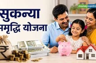 सरकार ने PPF-सुकन्या समृद्धि में निवेश करने वालों को दी खुशखबरी, आज से लागू होगा यह नियम