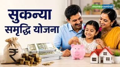 सरकार ने PPF-सुकन्या समृद्धि में निवेश करने वालों को दी खुशखबरी, आज से लागू होगा यह नियम